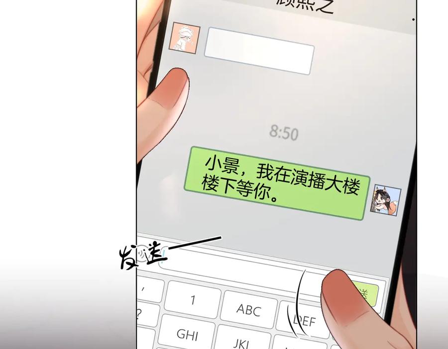 第94话不想被误会-顾小姐和曲小姐-晚之（原著）+鲸元社+欲言文化（第9张）
