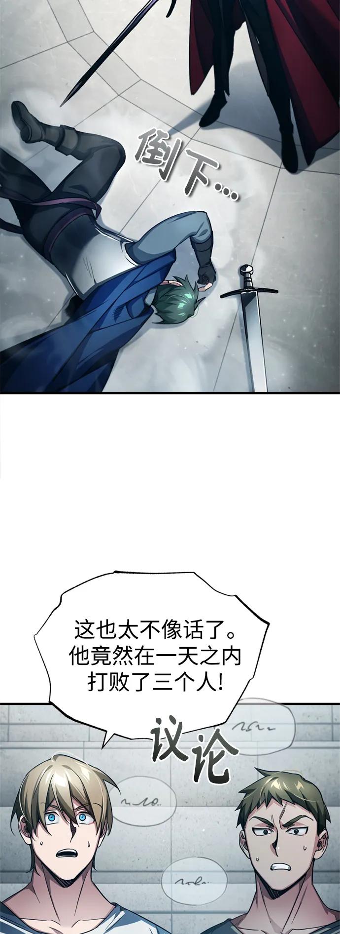 [第94话]无谓的挑战者-天魔的不凡重生-San Cheon/IronTiger,UPU（第14张）