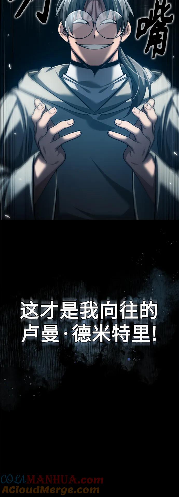 [第94话]无谓的挑战者-天魔的不凡重生-San Cheon/IronTiger,UPU（第6张）