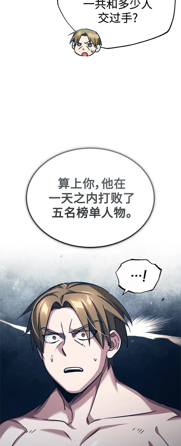 [第94话]无谓的挑战者-天魔的不凡重生-San Cheon/IronTiger,UPU（第28张）