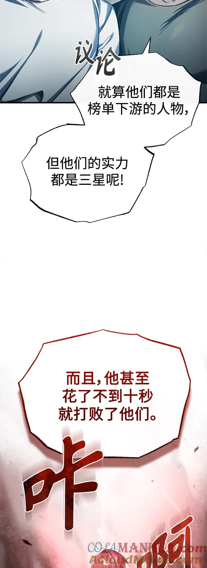 [第94话]无谓的挑战者-天魔的不凡重生-San Cheon/IronTiger,UPU（第15张）