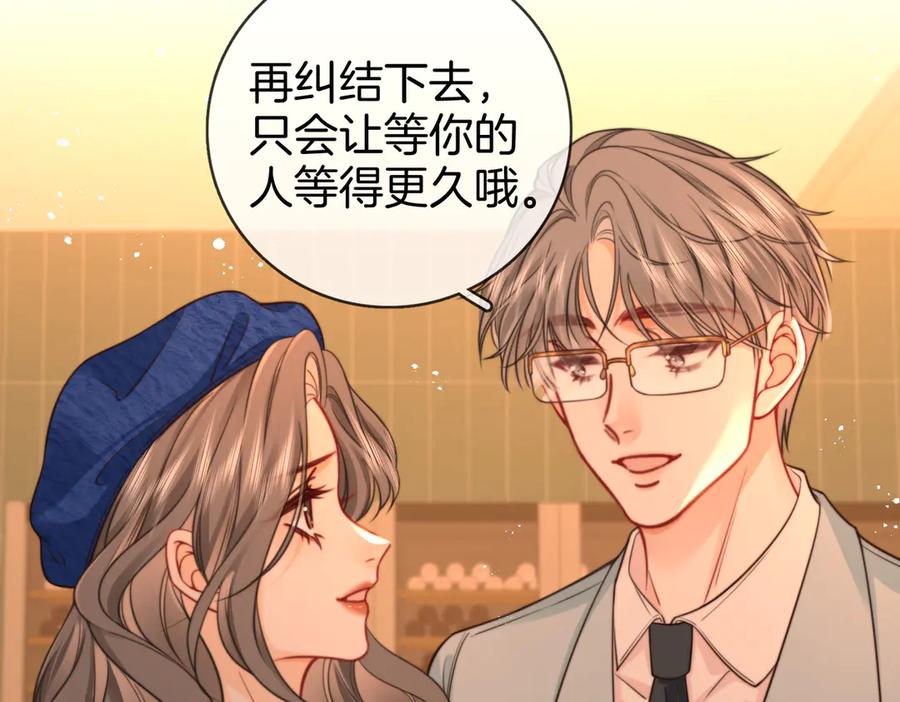 第94话不想被误会-顾小姐和曲小姐-晚之（原著）+鲸元社+欲言文化（第42张）