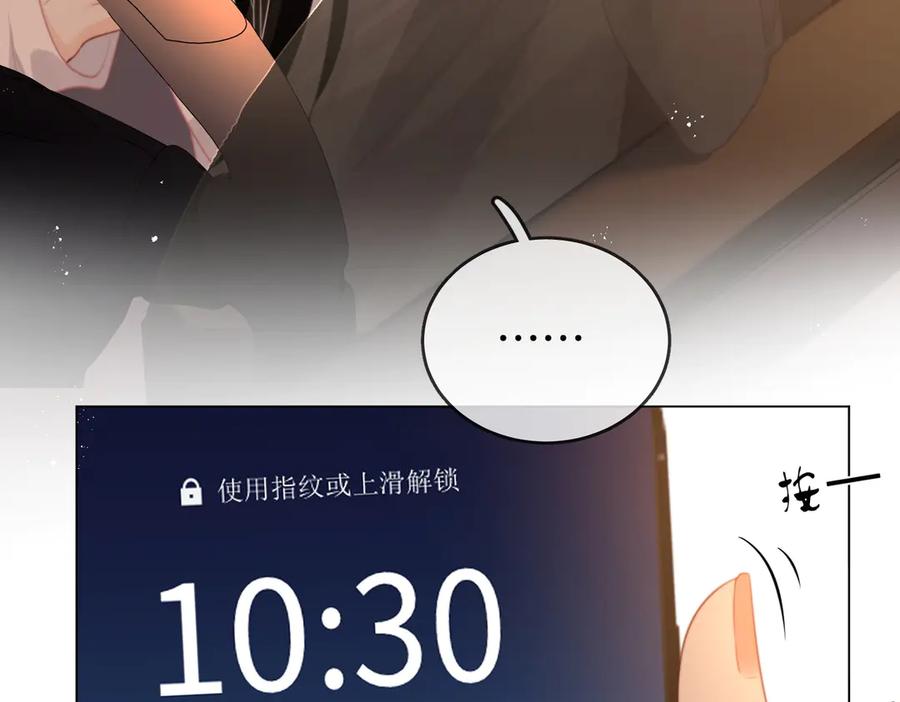 第94话不想被误会-顾小姐和曲小姐-晚之（原著）+鲸元社+欲言文化（第15张）