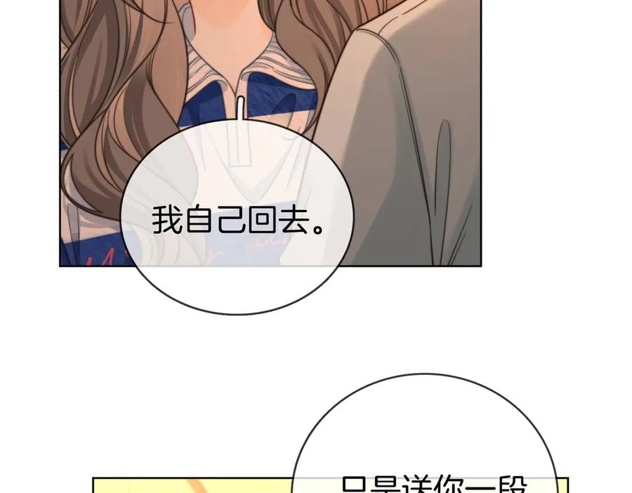 第94话不想被误会-顾小姐和曲小姐-晚之（原著）+鲸元社+欲言文化（第38张）