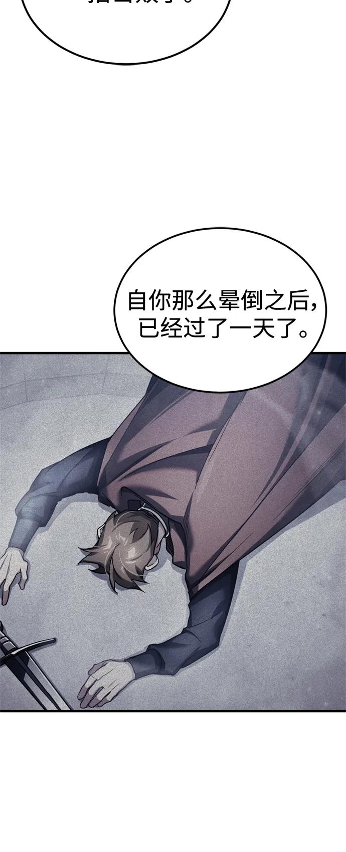 [第94话]无谓的挑战者-天魔的不凡重生-San Cheon/IronTiger,UPU（第26张）