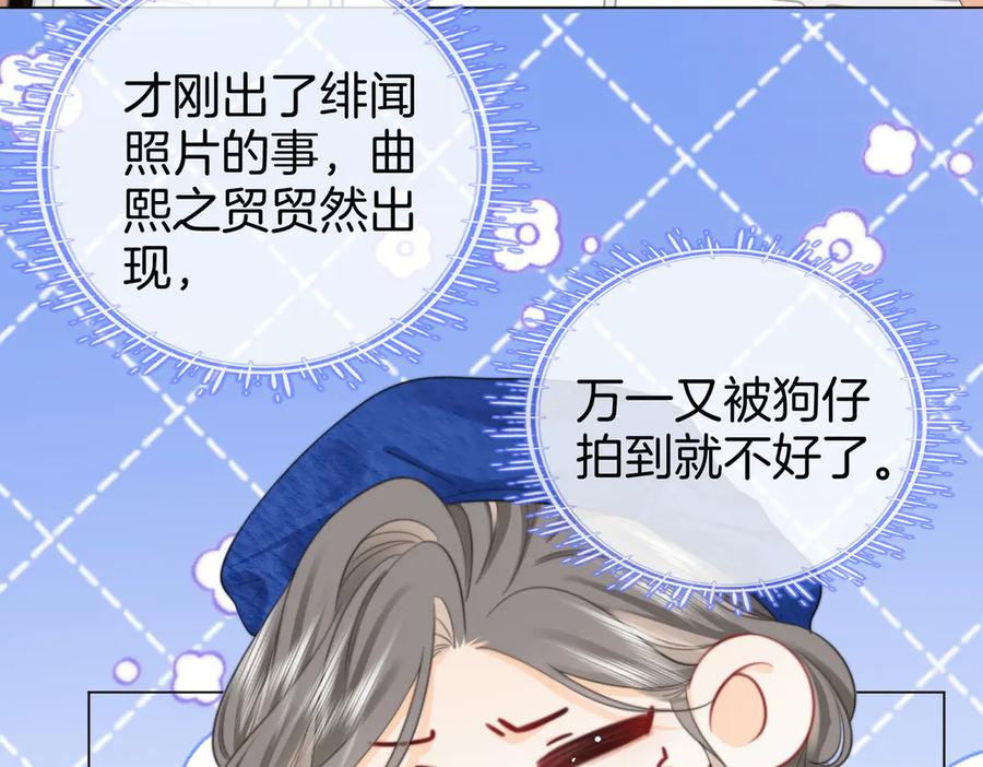 第94话不想被误会-顾小姐和曲小姐-晚之（原著）+鲸元社+欲言文化（第27张）