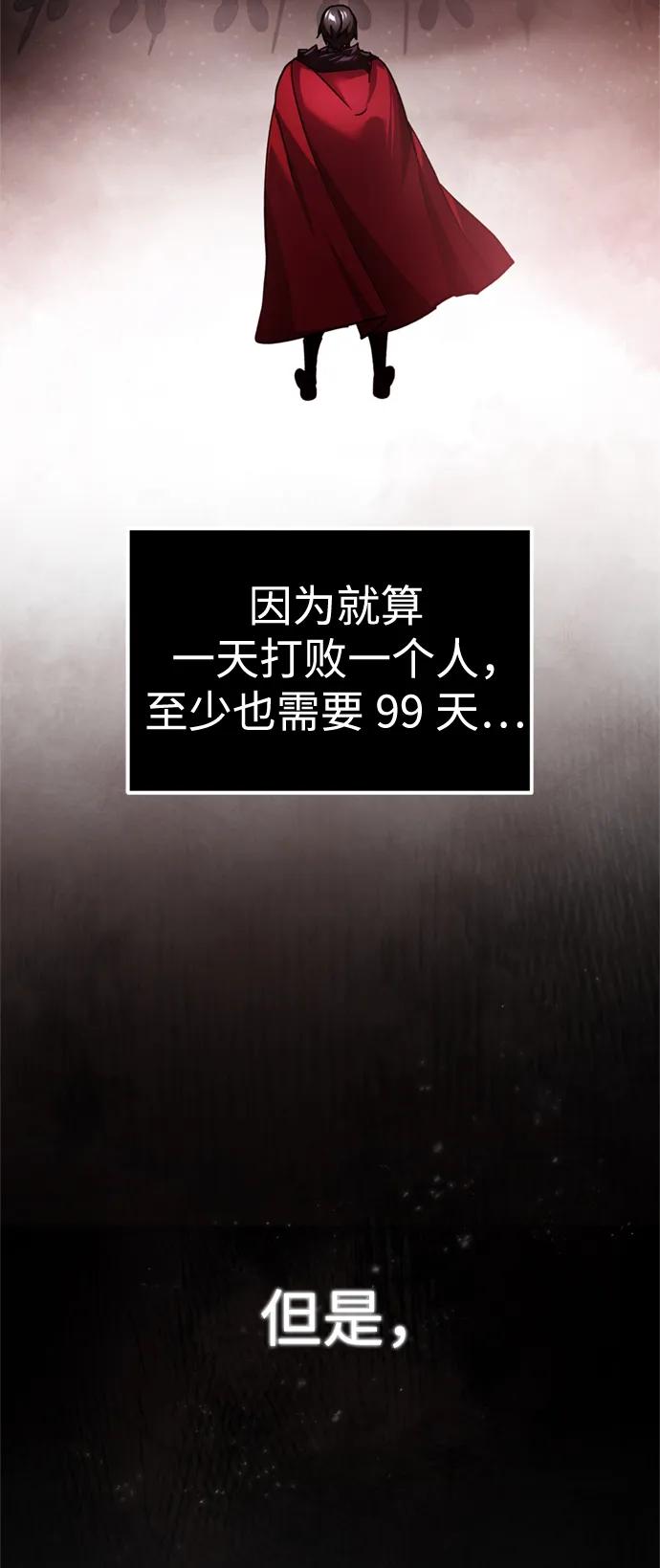 [第94话]无谓的挑战者-天魔的不凡重生-San Cheon/IronTiger,UPU（第8张）