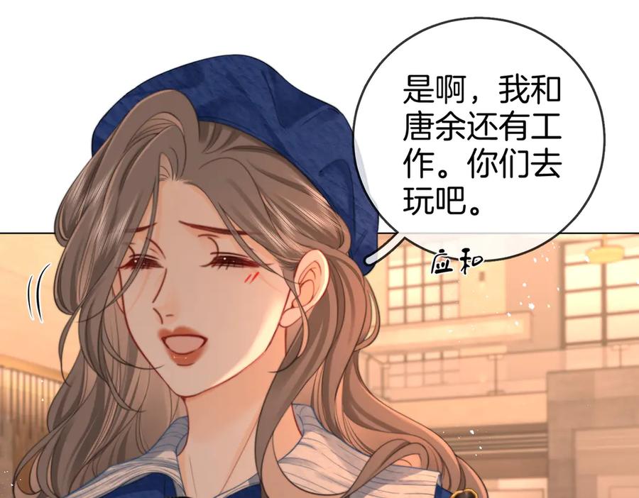第94话不想被误会-顾小姐和曲小姐-晚之（原著）+鲸元社+欲言文化（第21张）