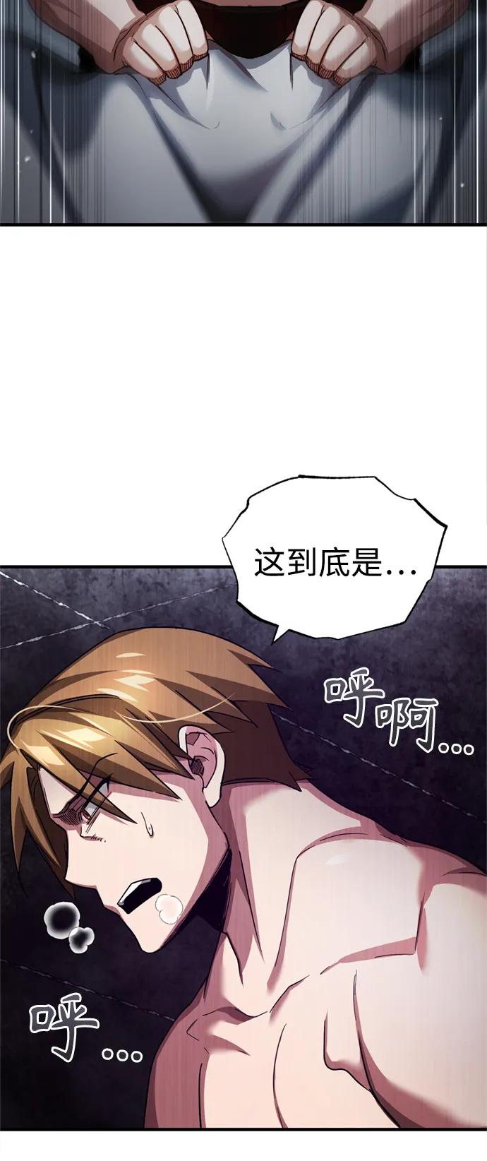 [第94话]无谓的挑战者-天魔的不凡重生-San Cheon/IronTiger,UPU（第23张）