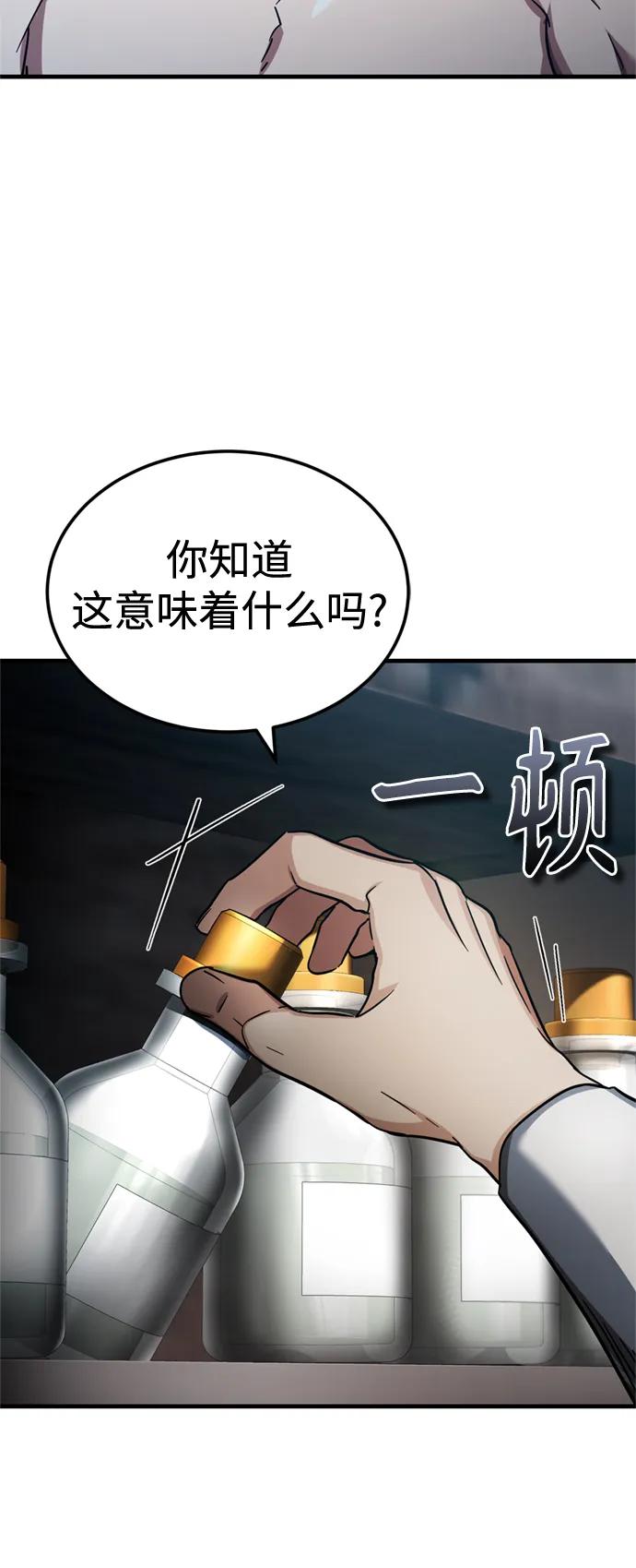 [第94话]无谓的挑战者-天魔的不凡重生-San Cheon/IronTiger,UPU（第29张）