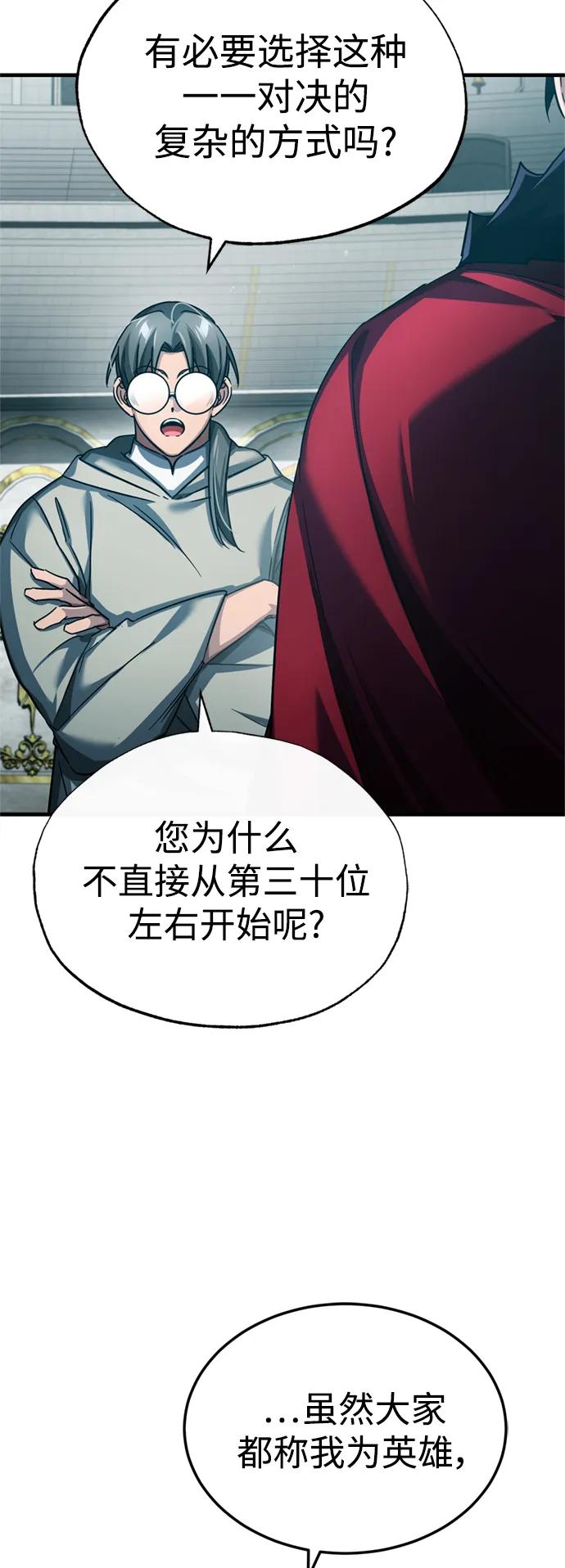 [第94话]无谓的挑战者-天魔的不凡重生-San Cheon/IronTiger,UPU（第2张）