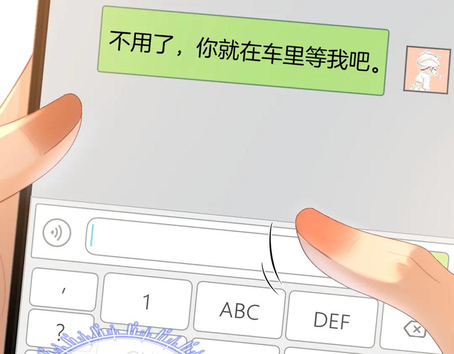 第94话不想被误会-顾小姐和曲小姐-晚之（原著）+鲸元社+欲言文化（第26张）