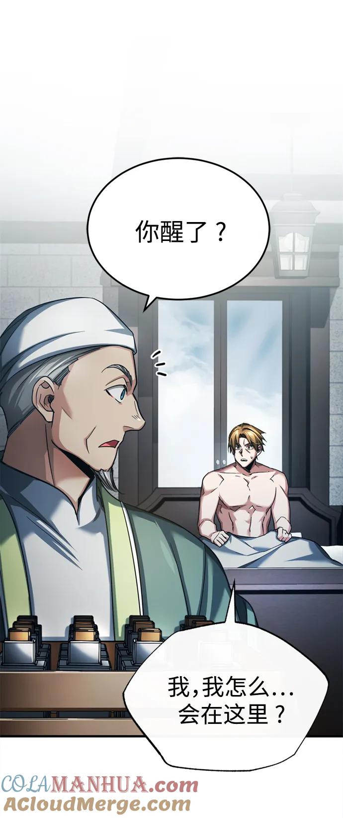 [第94话]无谓的挑战者-天魔的不凡重生-San Cheon/IronTiger,UPU（第24张）