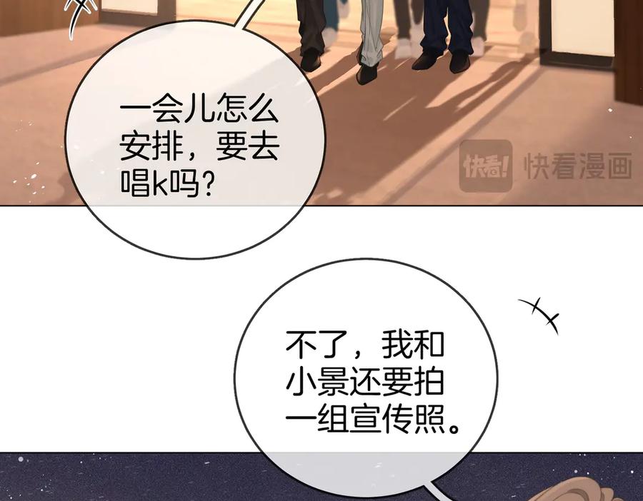 第94话不想被误会-顾小姐和曲小姐-晚之（原著）+鲸元社+欲言文化（第18张）