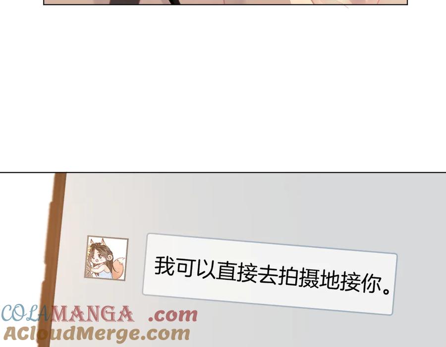 第94话不想被误会-顾小姐和曲小姐-晚之（原著）+鲸元社+欲言文化（第25张）