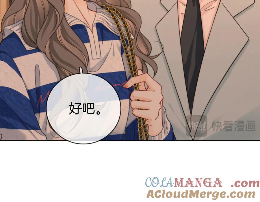 第94话不想被误会-顾小姐和曲小姐-晚之（原著）+鲸元社+欲言文化（第43张）