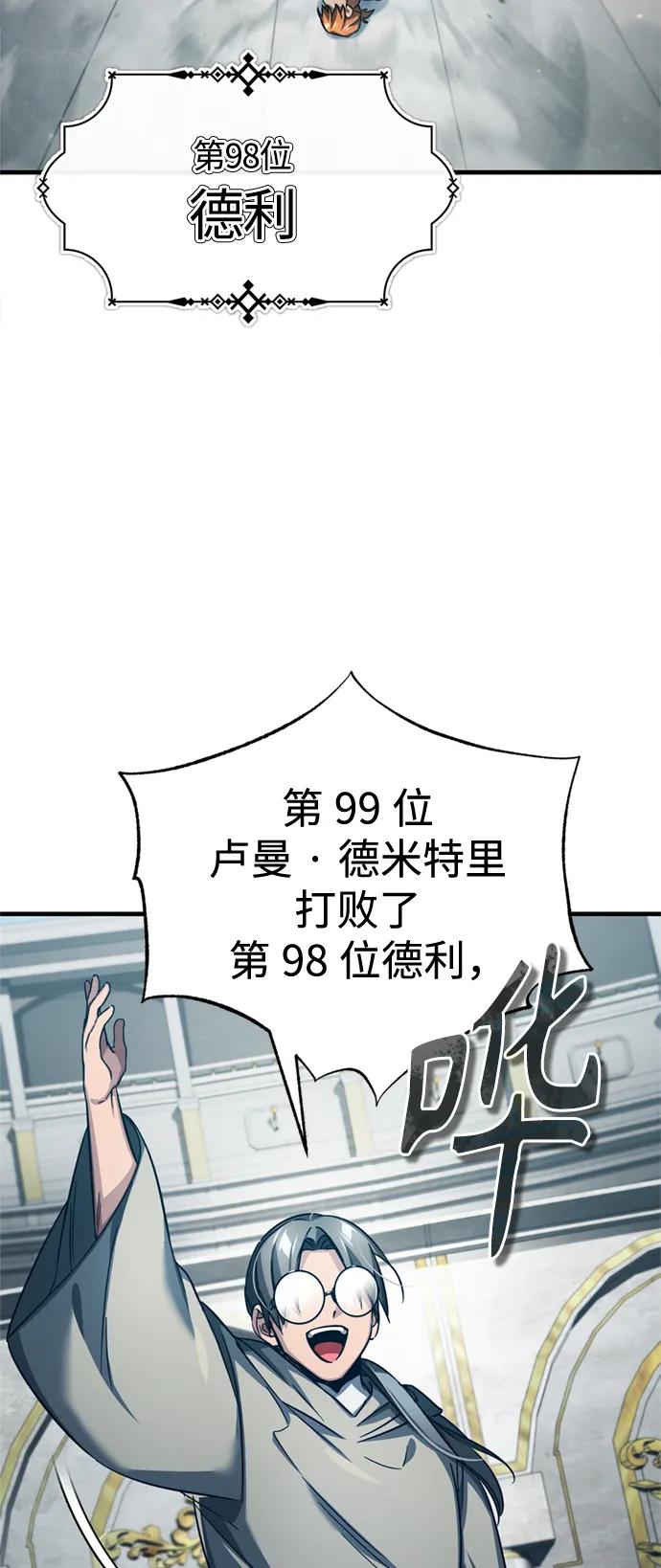 [第94话]无谓的挑战者-天魔的不凡重生-San Cheon/IronTiger,UPU（第10张）
