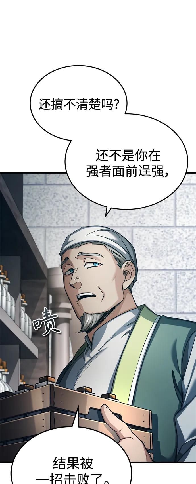 [第94话]无谓的挑战者-天魔的不凡重生-San Cheon/IronTiger,UPU（第25张）