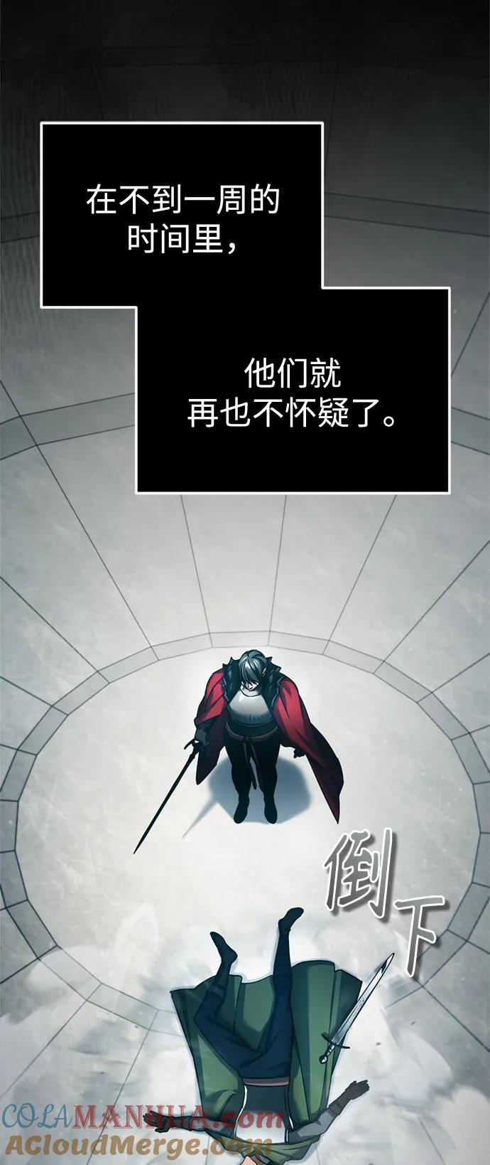 [第94话]无谓的挑战者-天魔的不凡重生-San Cheon/IronTiger,UPU（第9张）