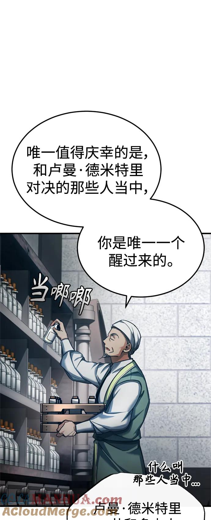 [第94话]无谓的挑战者-天魔的不凡重生-San Cheon/IronTiger,UPU（第27张）