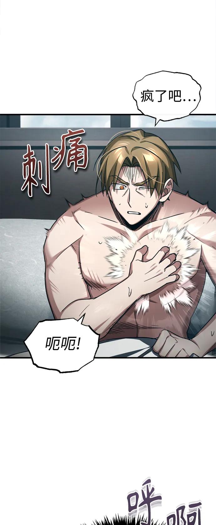 [第94话]无谓的挑战者-天魔的不凡重生-San Cheon/IronTiger,UPU（第31张）