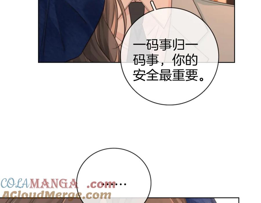 第94话不想被误会-顾小姐和曲小姐-晚之（原著）+鲸元社+欲言文化（第40张）