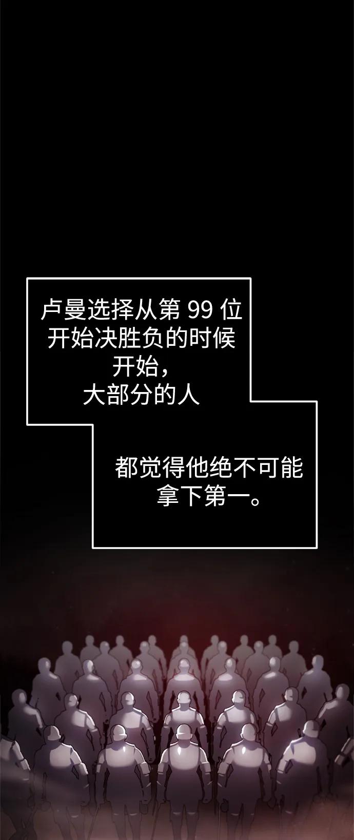 [第94话]无谓的挑战者-天魔的不凡重生-San Cheon/IronTiger,UPU（第7张）