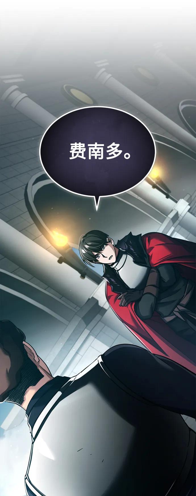 [第95话]上游榜单人物-天魔的不凡重生-San Cheon/IronTiger,UPU（第30张）