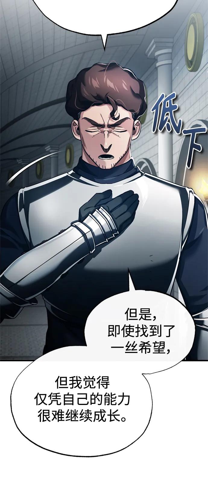 [第95话]上游榜单人物-天魔的不凡重生-San Cheon/IronTiger,UPU（第26张）