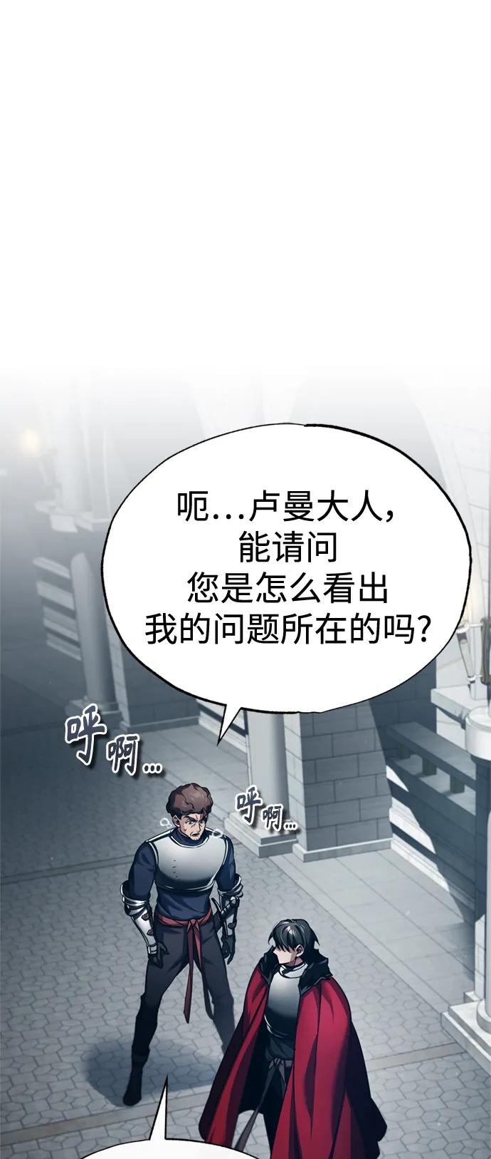 [第95话]上游榜单人物-天魔的不凡重生-San Cheon/IronTiger,UPU（第21张）