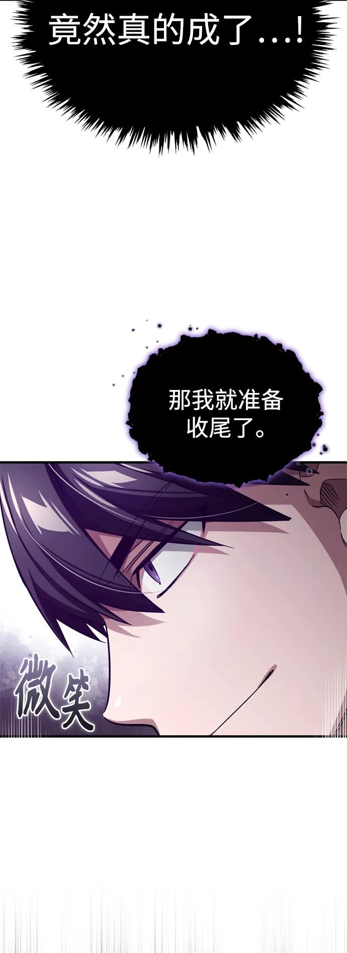 [第95话]上游榜单人物-天魔的不凡重生-San Cheon/IronTiger,UPU（第12张）