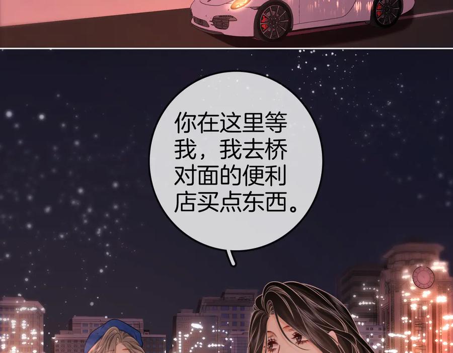 第95话情人节快乐-顾小姐和曲小姐-晚之（原著）+鲸元社+欲言文化（第17张）