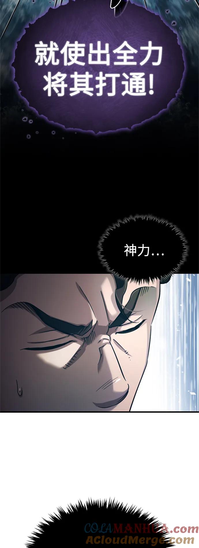 [第95话]上游榜单人物-天魔的不凡重生-San Cheon/IronTiger,UPU（第10张）