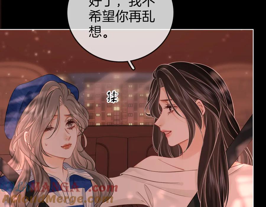 第95话情人节快乐-顾小姐和曲小姐-晚之（原著）+鲸元社+欲言文化（第7张）