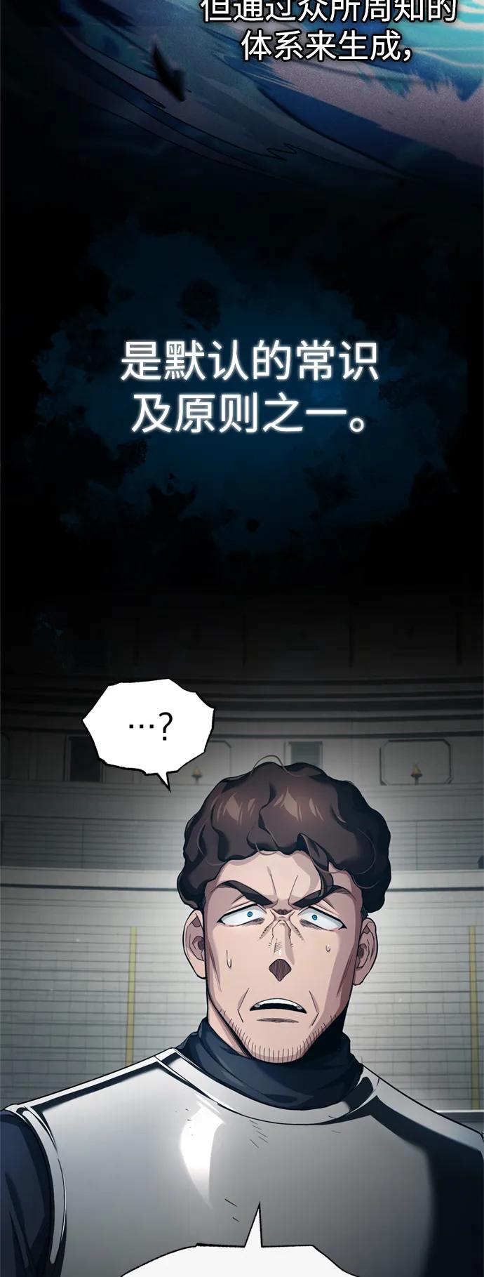 [第95话]上游榜单人物-天魔的不凡重生-San Cheon/IronTiger,UPU（第3张）