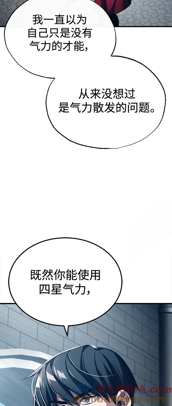 [第95话]上游榜单人物-天魔的不凡重生-San Cheon/IronTiger,UPU（第22张）