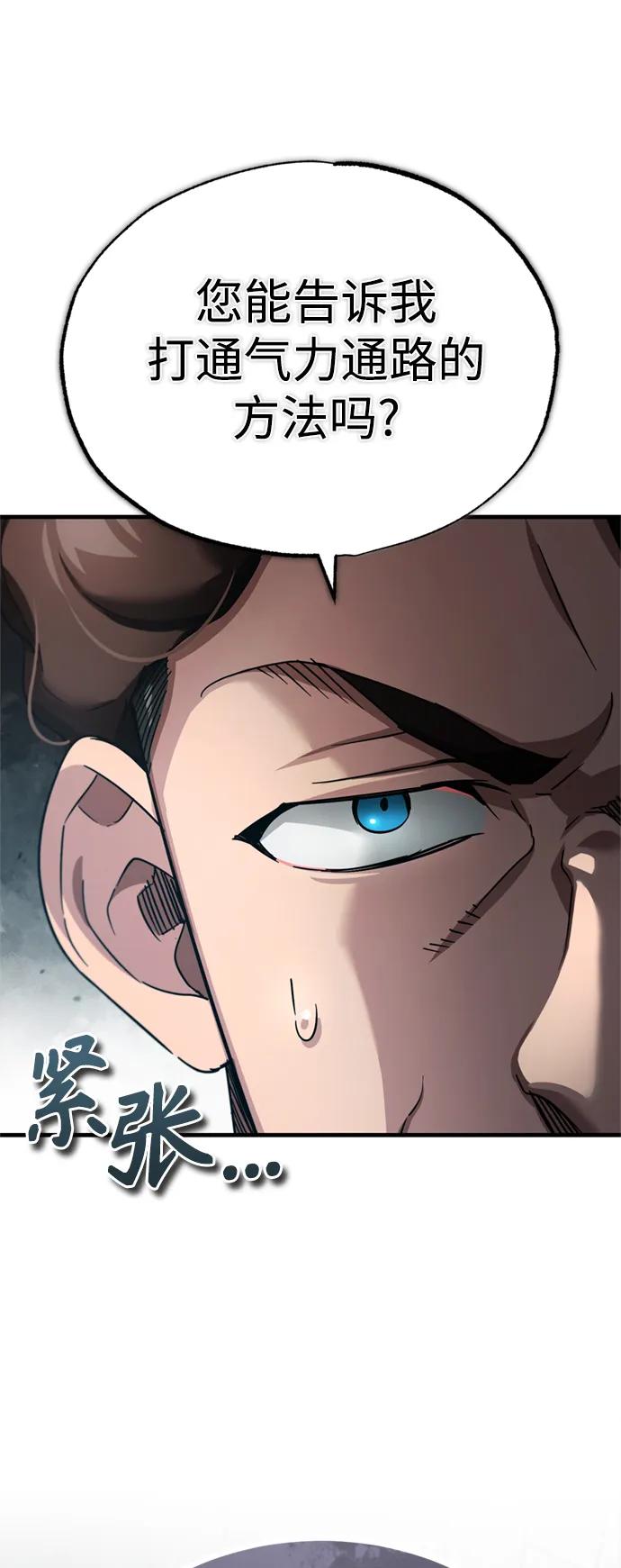 [第95话]上游榜单人物-天魔的不凡重生-San Cheon/IronTiger,UPU（第27张）