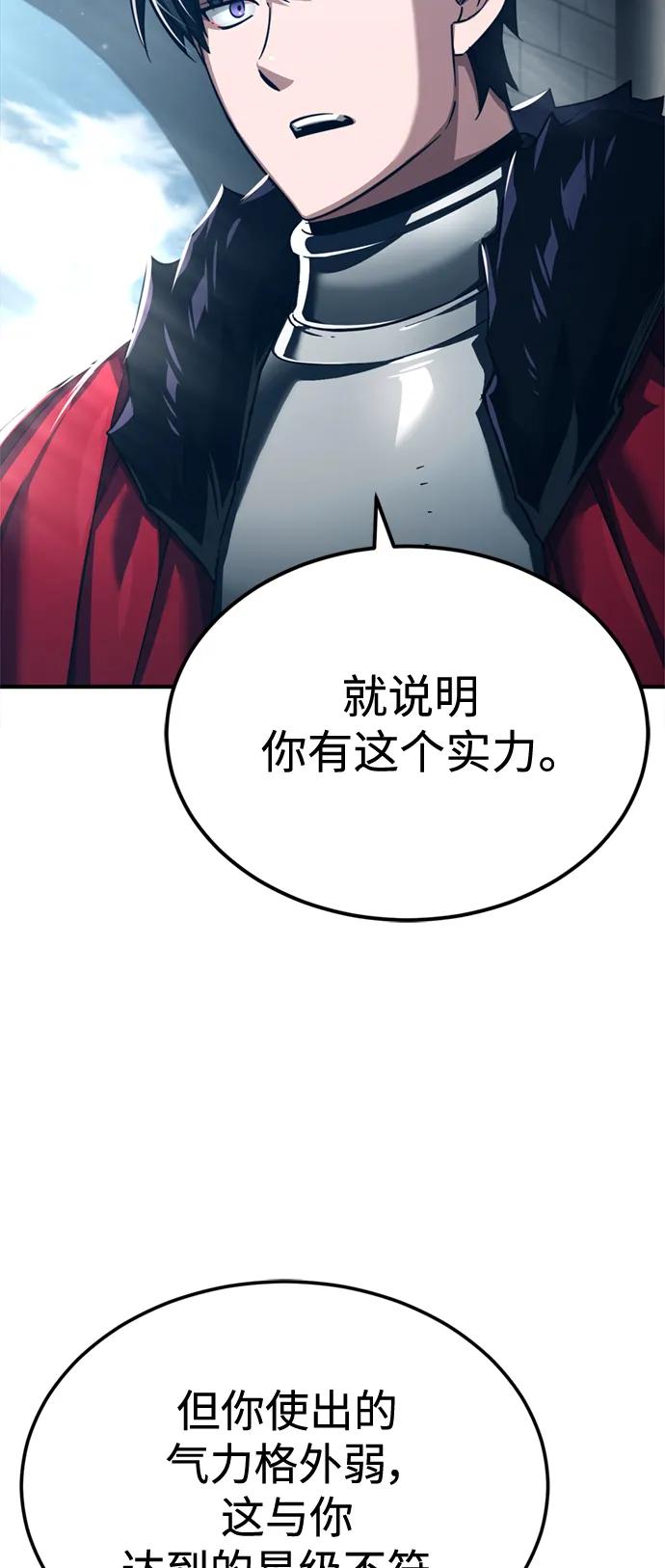 [第95话]上游榜单人物-天魔的不凡重生-San Cheon/IronTiger,UPU（第23张）