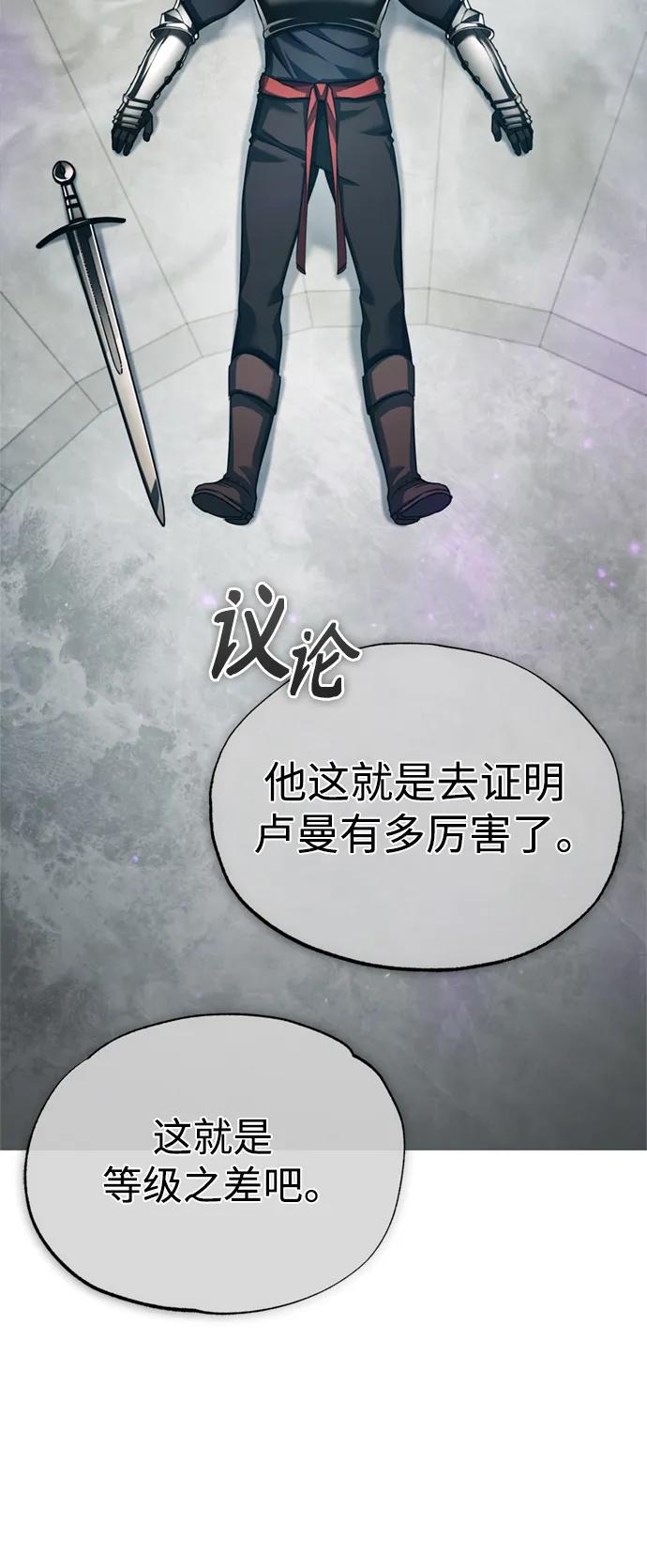 [第95话]上游榜单人物-天魔的不凡重生-San Cheon/IronTiger,UPU（第17张）