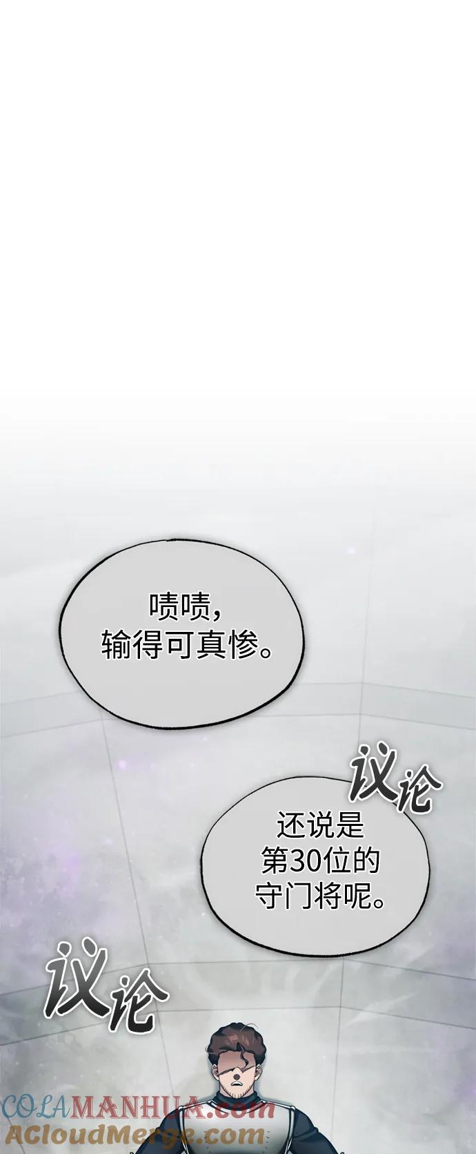 [第95话]上游榜单人物-天魔的不凡重生-San Cheon/IronTiger,UPU（第16张）
