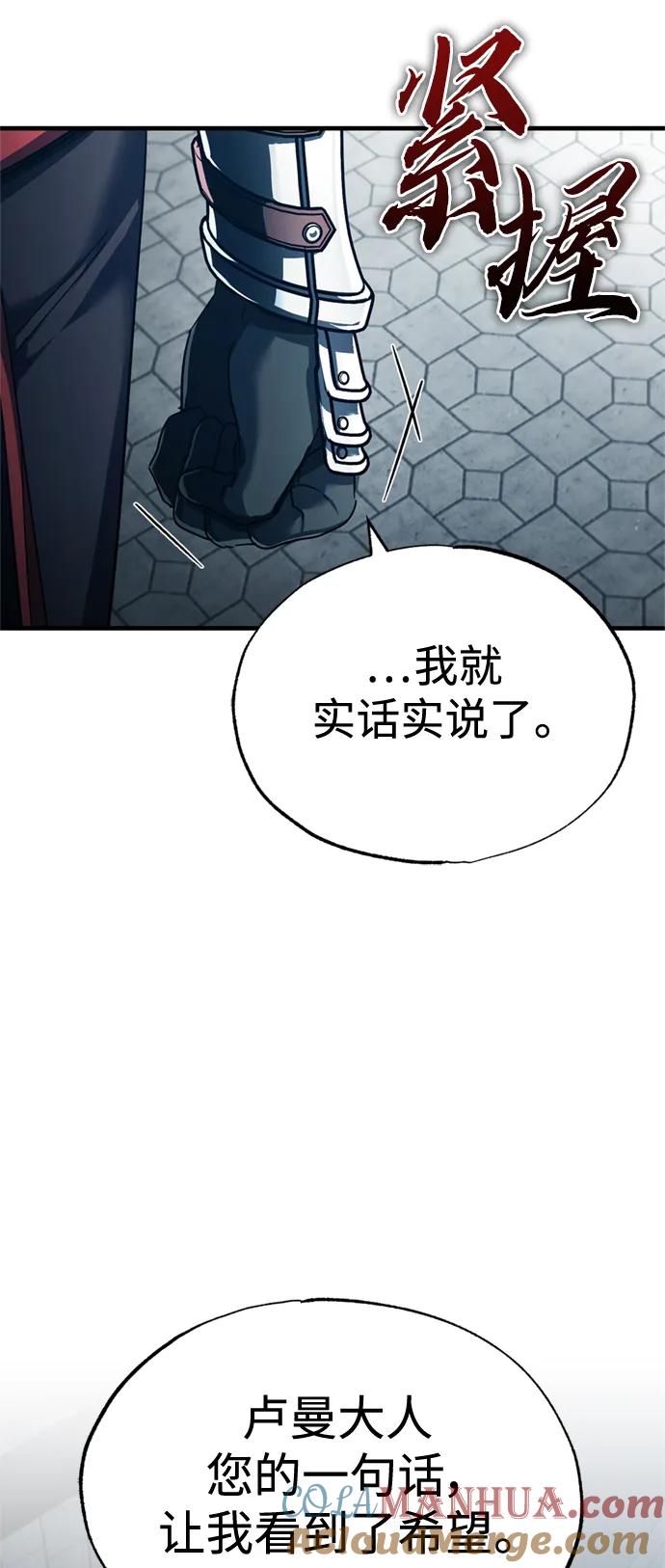 [第95话]上游榜单人物-天魔的不凡重生-San Cheon/IronTiger,UPU（第25张）