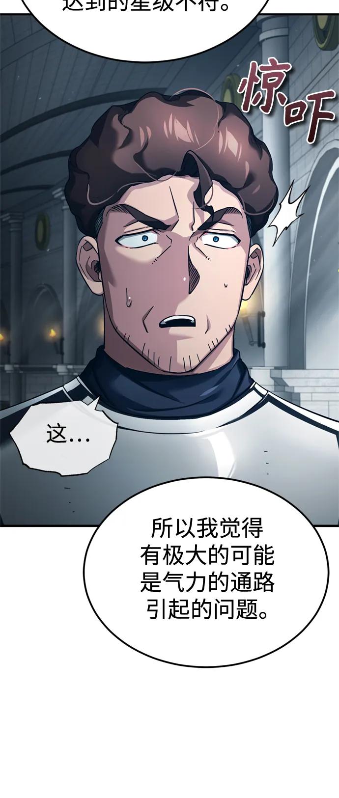 [第95话]上游榜单人物-天魔的不凡重生-San Cheon/IronTiger,UPU（第24张）