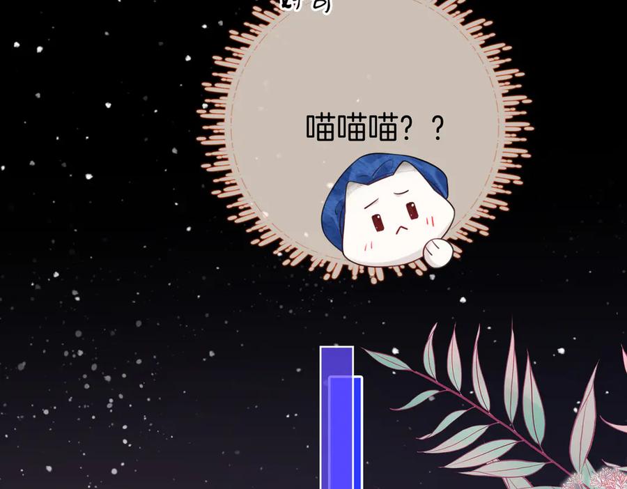 第95话情人节快乐-顾小姐和曲小姐-晚之（原著）+鲸元社+欲言文化（第14张）