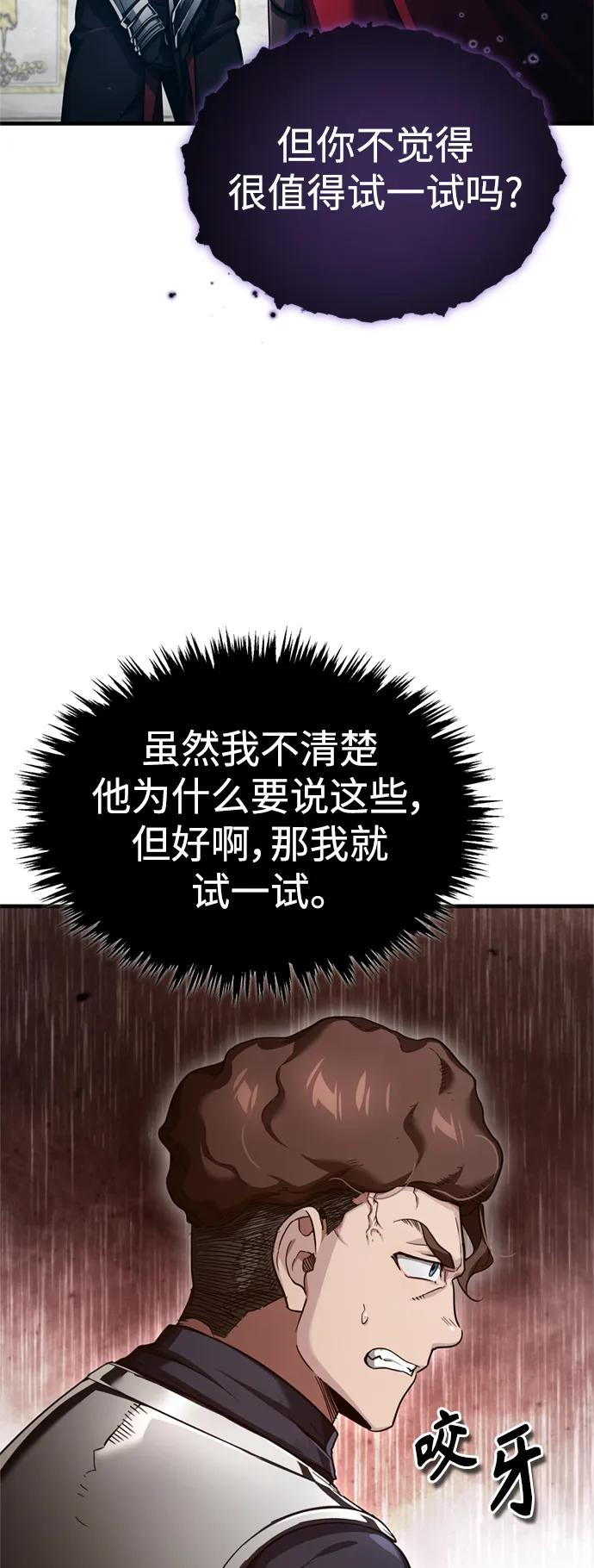 [第95话]上游榜单人物-天魔的不凡重生-San Cheon/IronTiger,UPU（第5张）