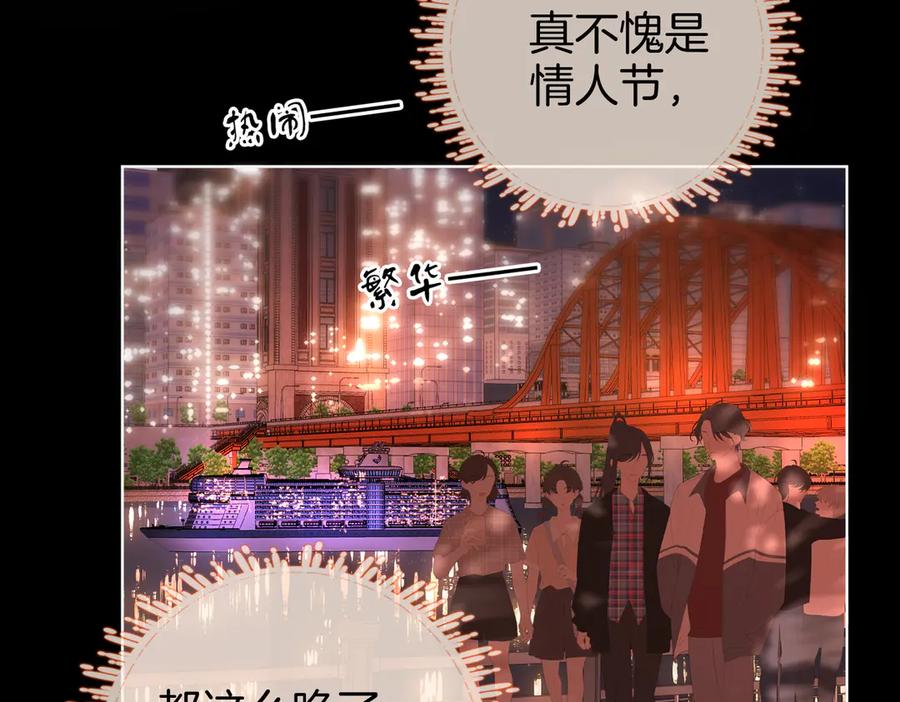 第95话情人节快乐-顾小姐和曲小姐-晚之（原著）+鲸元社+欲言文化（第23张）