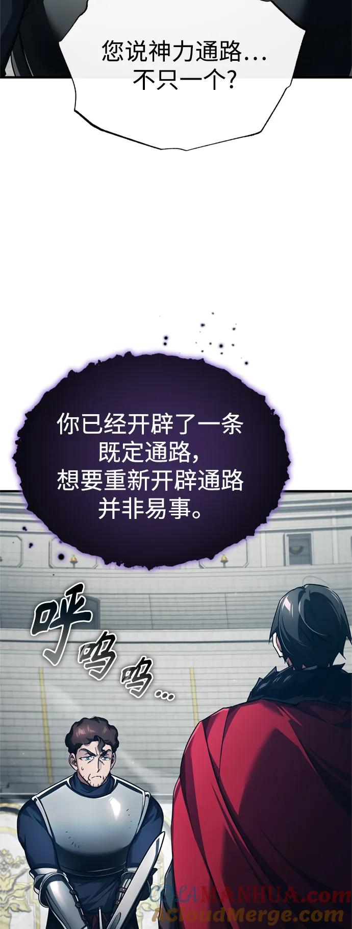 [第95话]上游榜单人物-天魔的不凡重生-San Cheon/IronTiger,UPU（第4张）