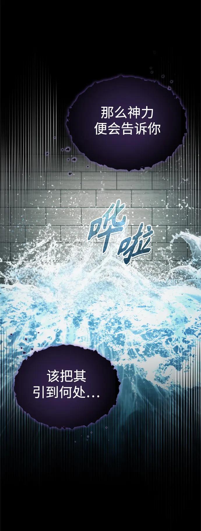[第95话]上游榜单人物-天魔的不凡重生-San Cheon/IronTiger,UPU（第8张）