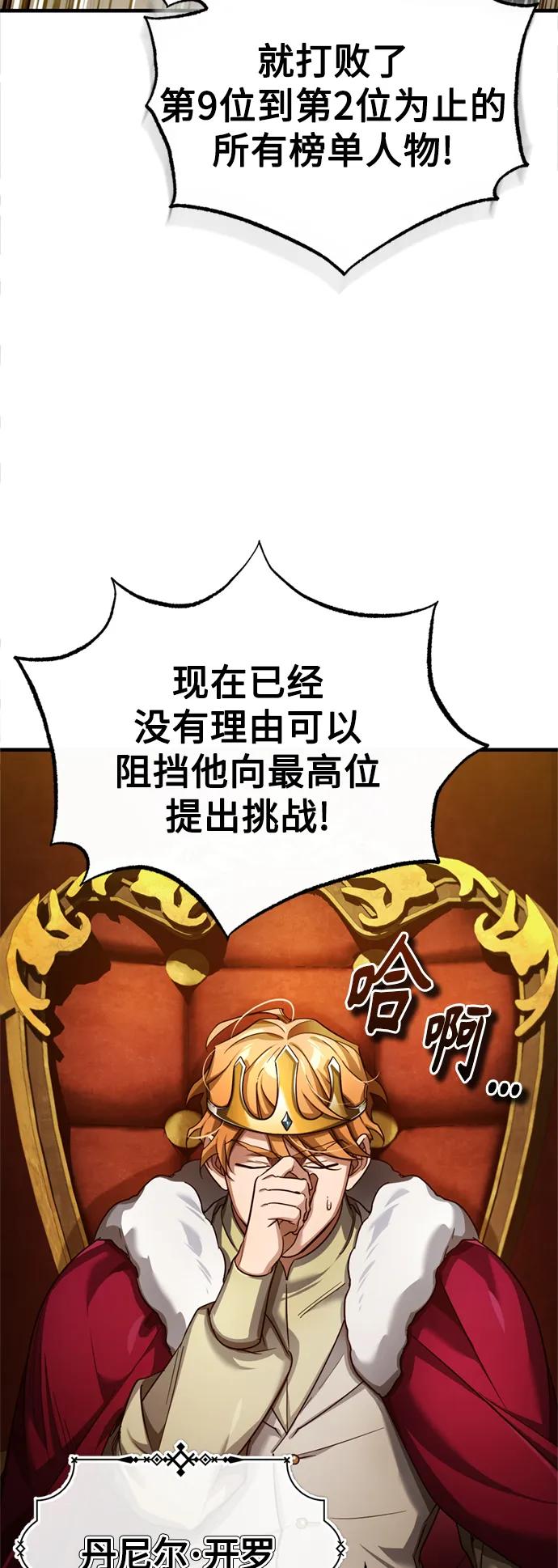 [第96话]开罗第一剑-天魔的不凡重生-San Cheon/IronTiger,UPU（第3张）