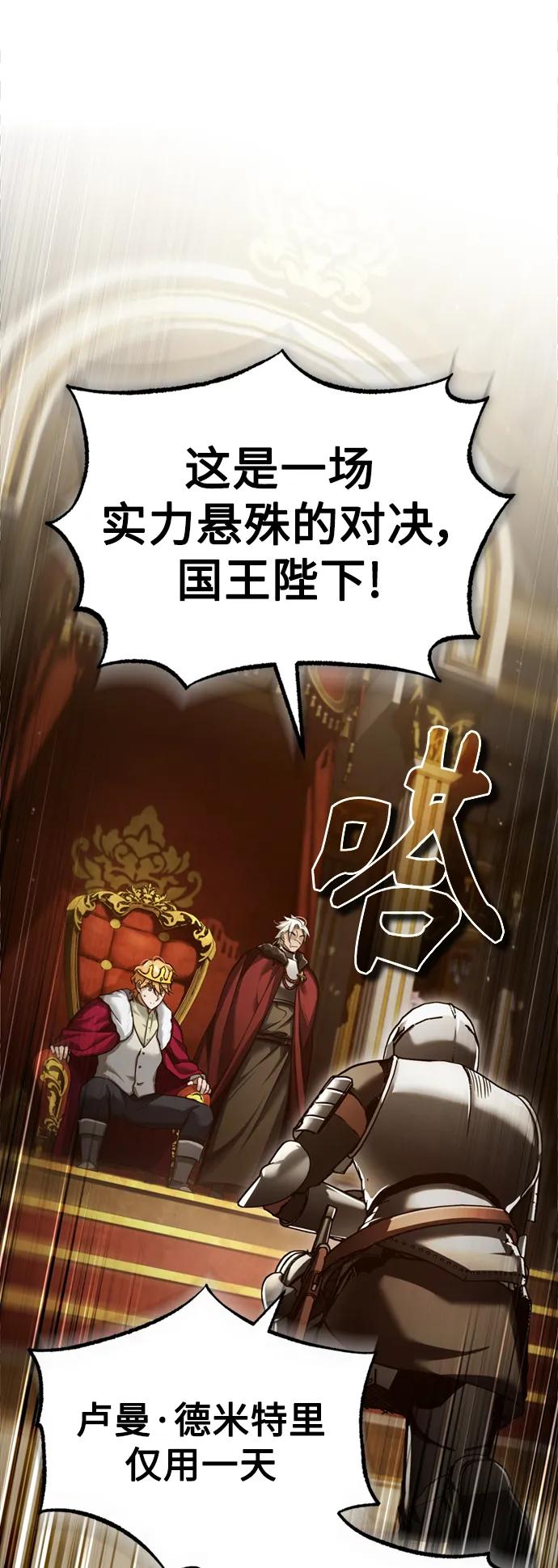 [第96话]开罗第一剑-天魔的不凡重生-San Cheon/IronTiger,UPU（第2张）