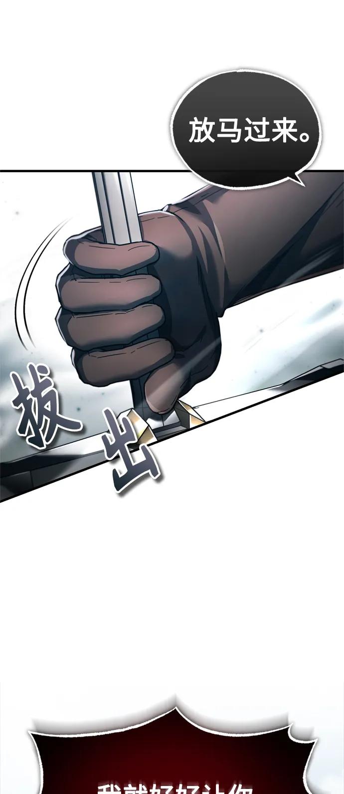 [第96话]开罗第一剑-天魔的不凡重生-San Cheon/IronTiger,UPU（第21张）